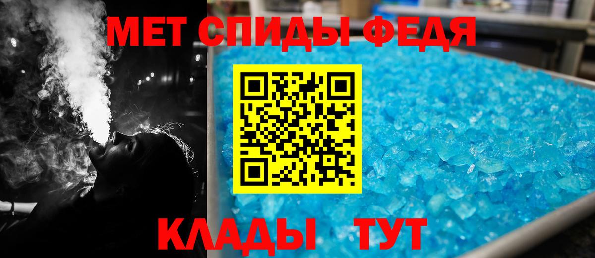 АМФ VHQ  Вход с VPN  Amphetamine  Медногорск 