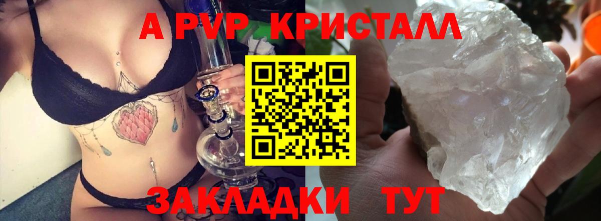 Alpha PVP крисы CK Медногорск