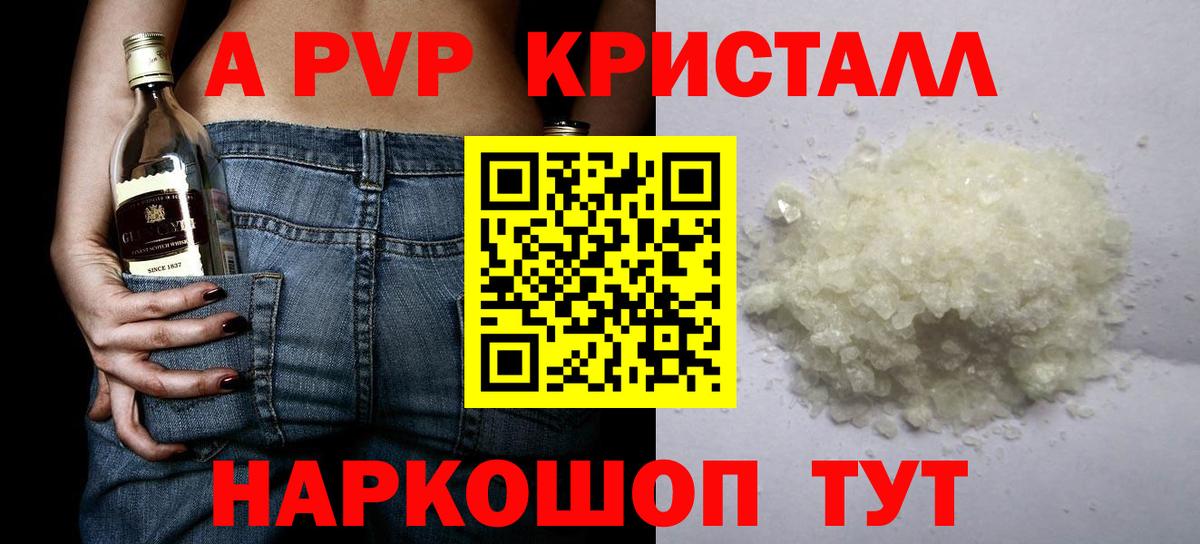 Альфа ПВП СК  Вход с VPN  Медногорск  Alpha PVP СК КРИС  A-PVP крисы CK 