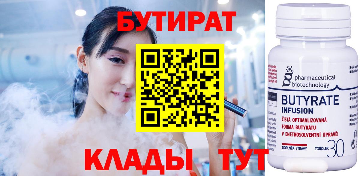 Бутират оксибутират Медногорск