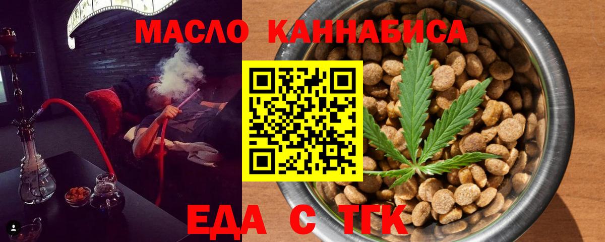 Печенье с ТГК конопля  Вход с VPN  Медногорск 
