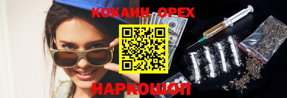 COCAIN VHQ  Кокаин  Медногорск  COCAIN Колумбийский  Вход с VPN 