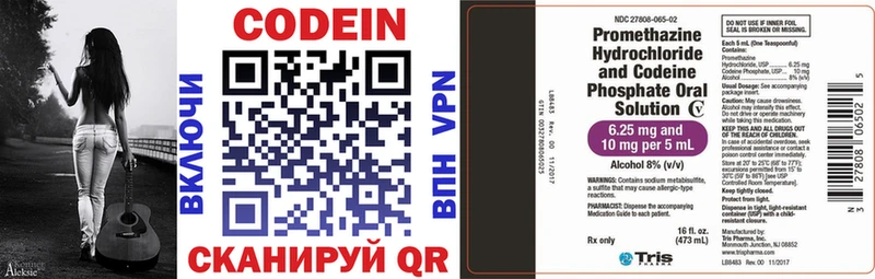 Кодеин напиток Lean (лин)  купить наркотики сайты  Медногорск 