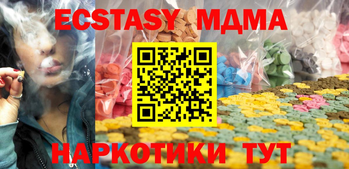 ЭКСТАЗИ 280мг Медногорск