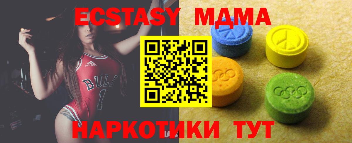 ЭКСТАЗИ 280мг  Вход с VPN  ЭКСТАЗИ 280 MDMA  Медногорск 
