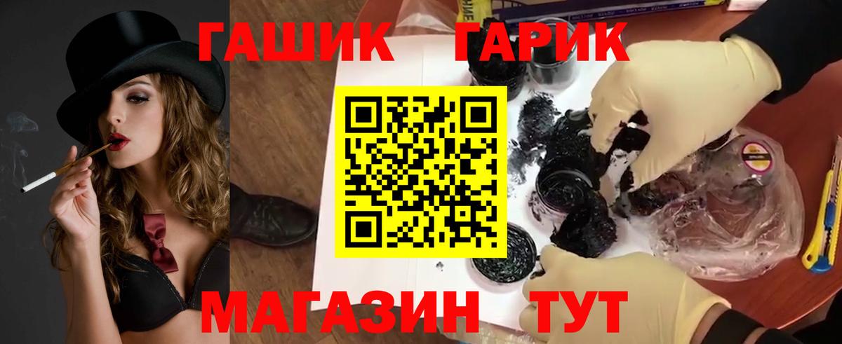 ГАШИШ убойный Медногорск