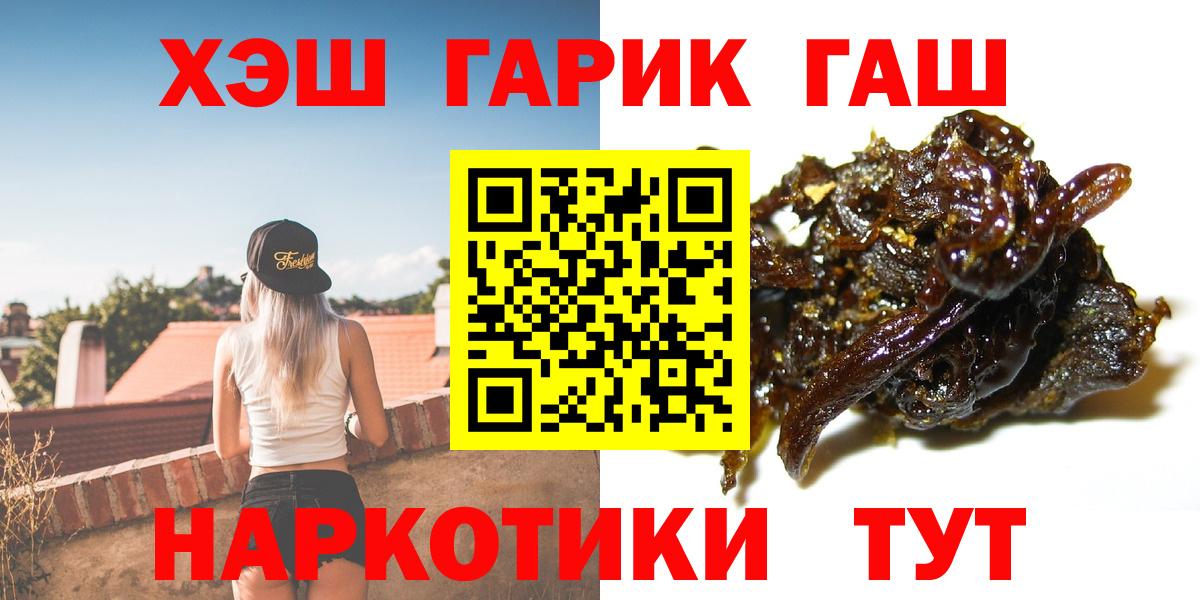 Гашиш 40% ТГК  Вход с VPN  ГАШИШ Cannabis  Медногорск 