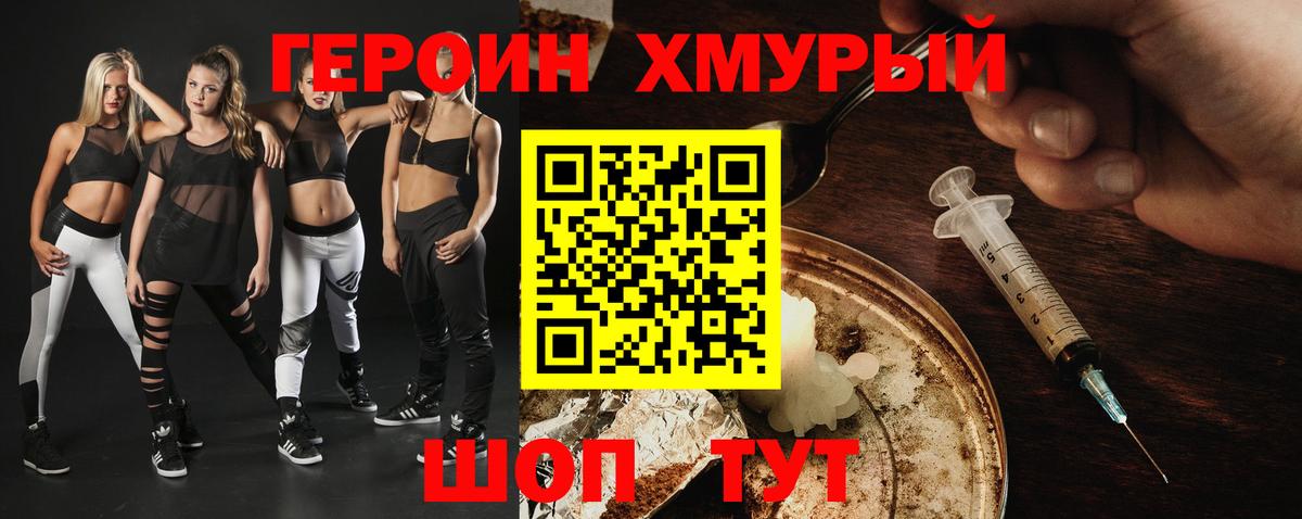 Медногорск  Героин Афган  Вход с VPN 