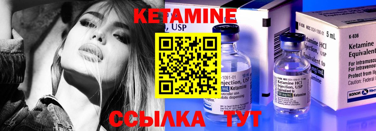 КЕТАМИН VHQ Медногорск