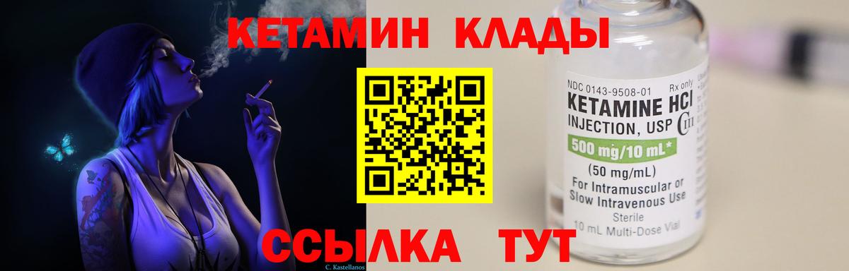 Кетамин ketamine  КЕТАМИН VHQ  Вход с VPN  Медногорск 