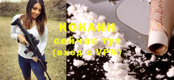 кокаин VHQ Бугульма
