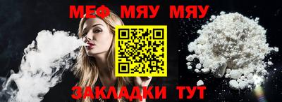 меф VHQ Канаш