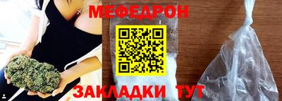 меф VHQ Канаш