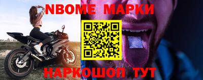 марки nbome Коломна