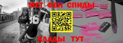 меф VHQ Канаш