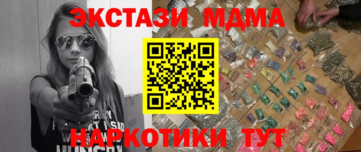 Медногорск  МДМА кристаллы  МДМА Molly  Вход с VPN 