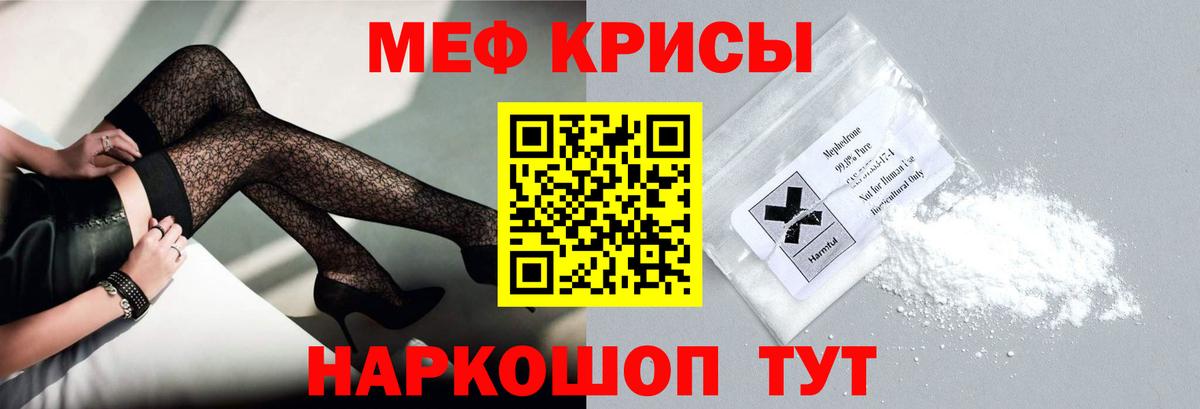 Мефедрон мука  Вход с VPN  МЯУ-МЯУ мука  МЯУ-МЯУ  Медногорск  МЕФ 