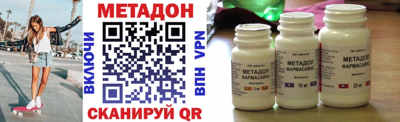 наркотики  Медногорск  МЕТАДОН VHQ 