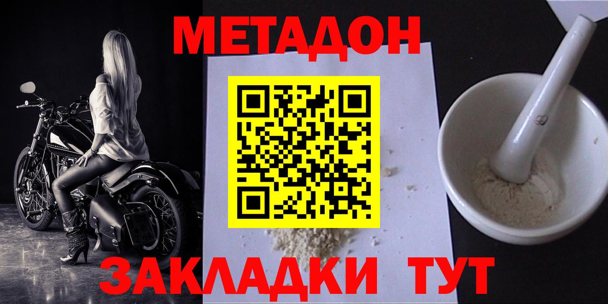 Метадон мёд  Вход с VPN  Медногорск  Метадон мёд 