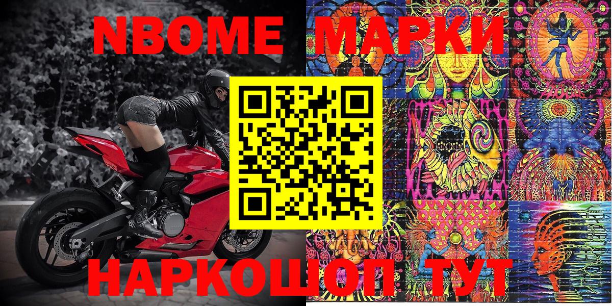 Медногорск  Наркотические марки 1,8мг  Вход с VPN 