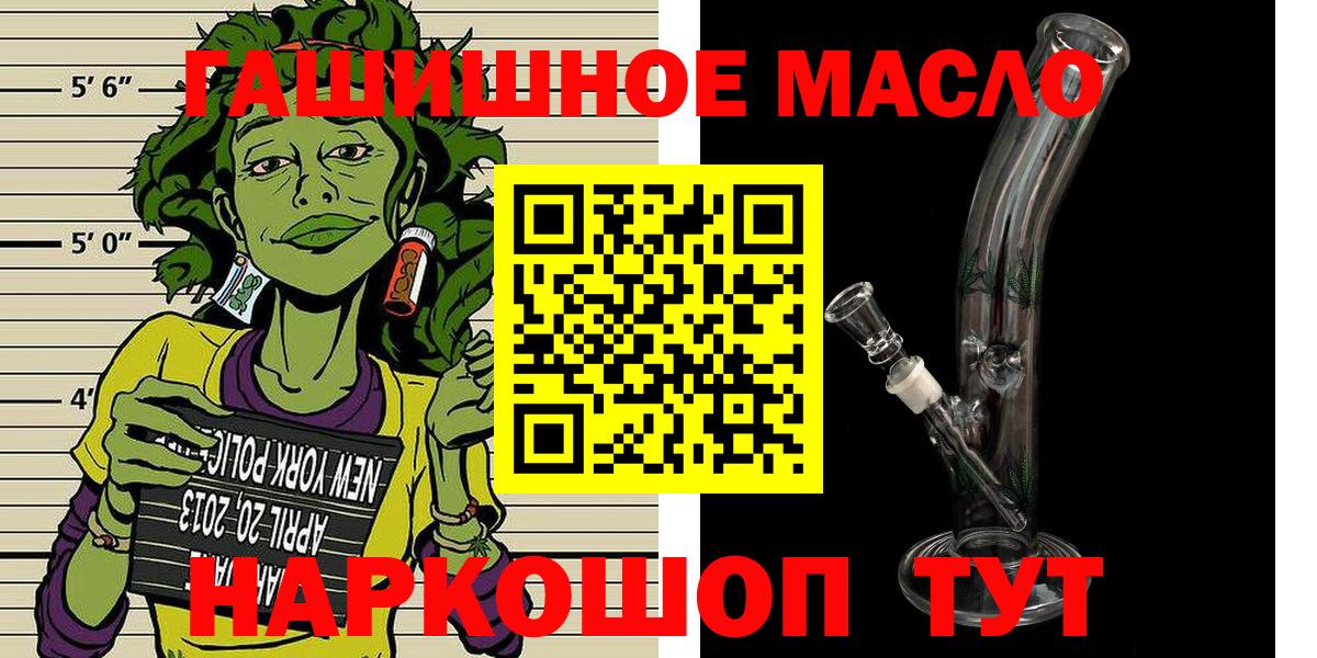 Дистиллят ТГК гашишное масло Медногорск