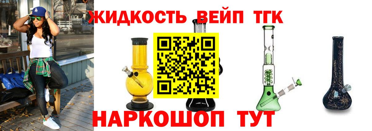 Медногорск  купить наркоту  Вход с VPN  ТГК жижа  ТГК вейп с тгк 
