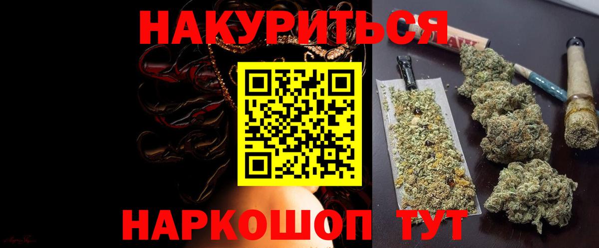 МАРИХУАНА гибрид  Вход с VPN  Каннабис семена  Канабис ГИДРОПОН  Медногорск 