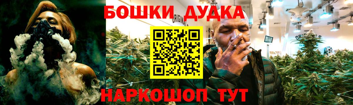 Бошки Шишки OG Kush Медногорск
